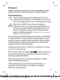 Страница 103
