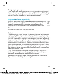 Страница 107