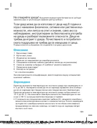 Страница 109