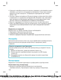 Страница 110