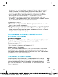 Страница 111