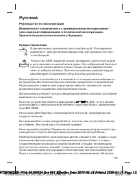 Страница 113