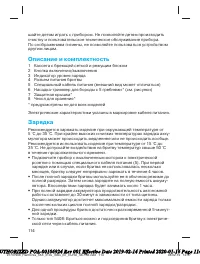 Страница 114