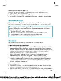 Страница 115
