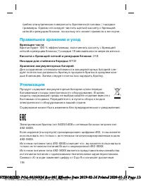 Страница 116