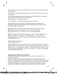 Страница 117