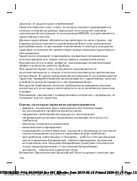 Страница 118