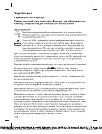 Страница 120