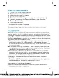 Страница 121