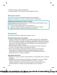 Страница 122