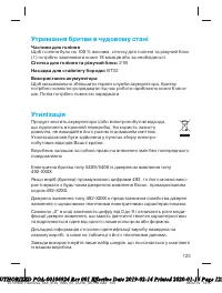 Страница 123