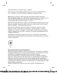 Страница 124