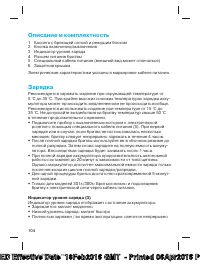 Страница 6