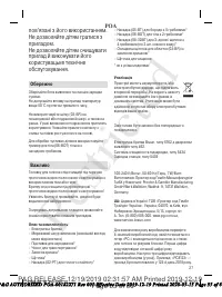 Страница 27