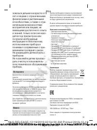 Страница 25