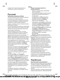 Страница 48