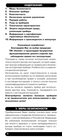 Страница 1