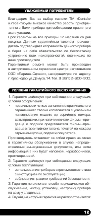 Страница 11