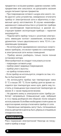 Страница 3