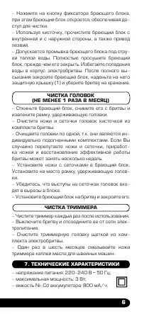 Страница 5