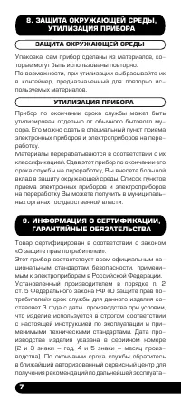 Страница 6