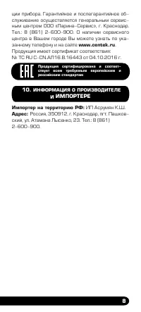 Страница 7
