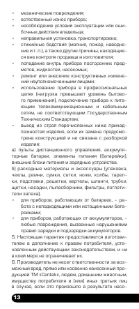Страница 12