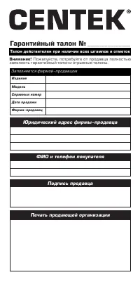 Страница 10