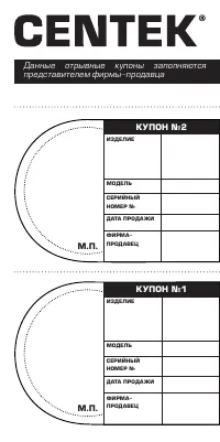 Страница 11