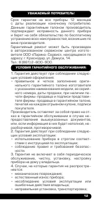 Страница 13