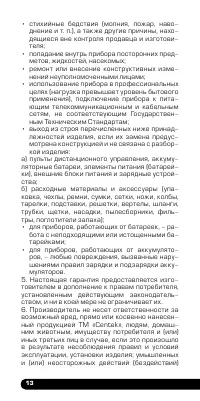 Страница 14