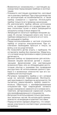 Страница 3