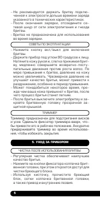 Страница 6