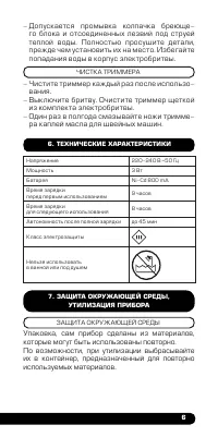 Страница 7