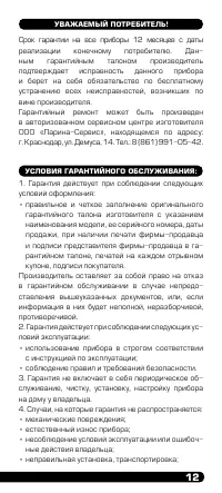 Страница 13