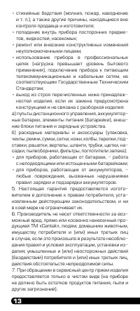 Страница 14