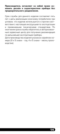 Страница 15