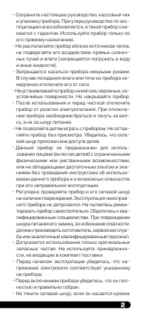 Страница 3