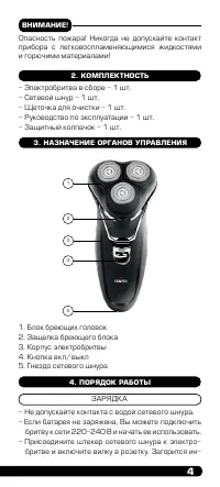Страница 5