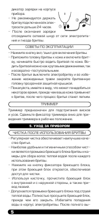 Страница 6