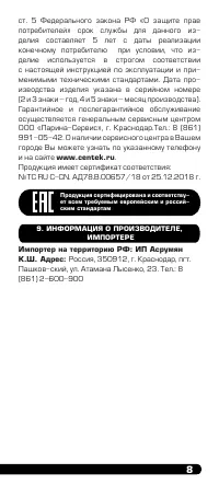 Страница 9