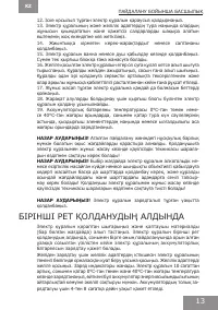 Страница 13