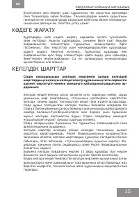 Страница 15