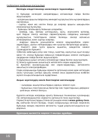 Страница 16