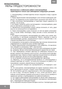 Страница 4