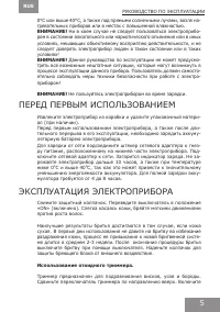 Страница 5