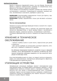 Страница 6