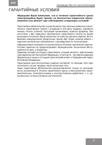 Страница 7
