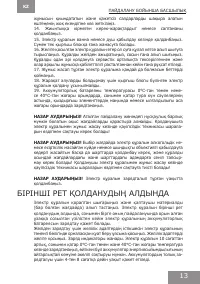 Страница 13
