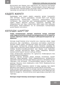 Страница 15